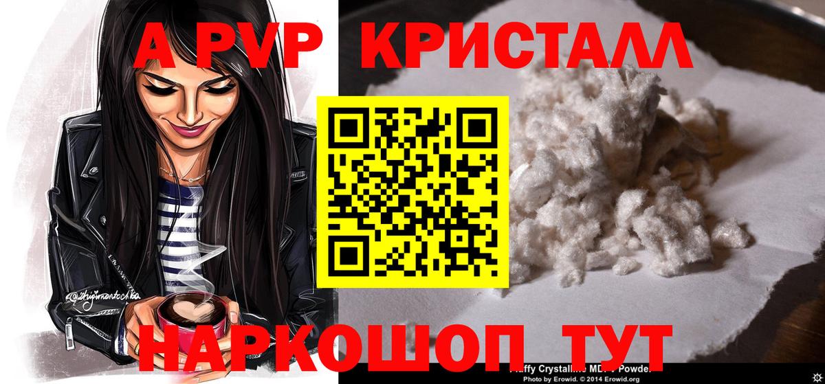 Саранск  APVP СК КРИС  купить наркотики сайты  Alpha-PVP СК КРИС  Вход с VPN  Alfa_PVP мука  A PVP 