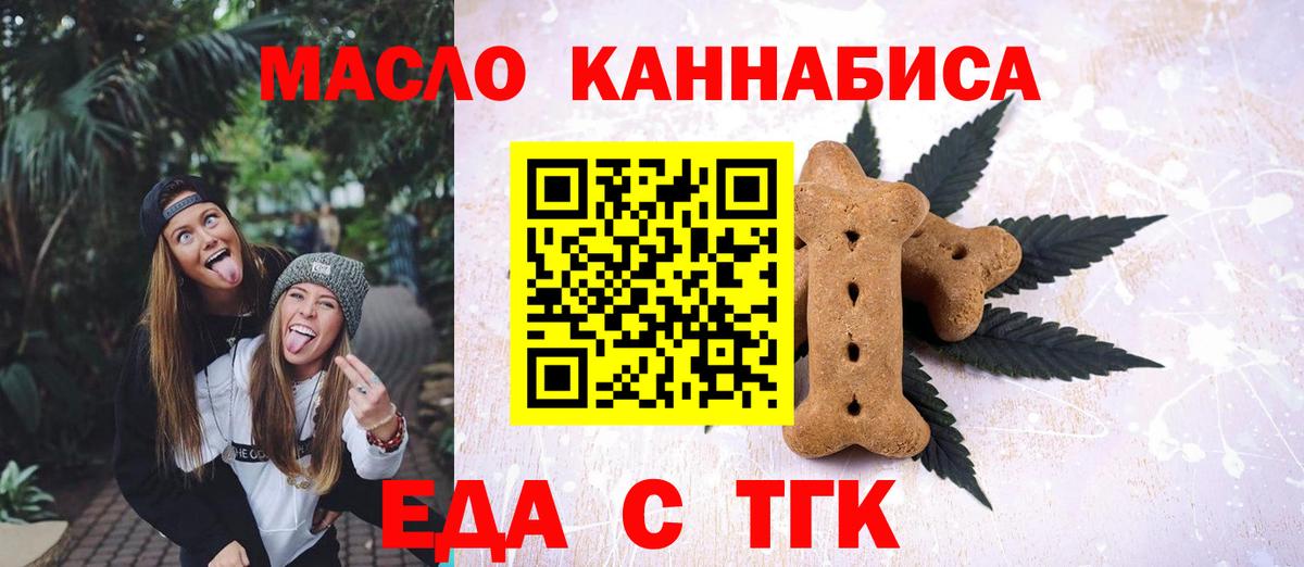Саранск  Еда ТГК марихуана  Вход с VPN 