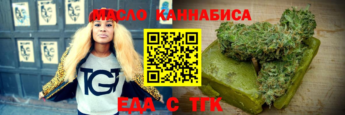 Еда ТГК марихуана Саранск