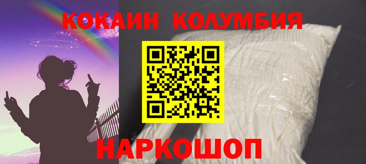 КОКАИН Боливия Саранск