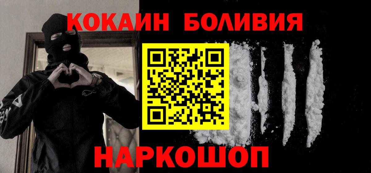 Саранск  Кокаин  Вход с VPN  Кокаин VHQ 