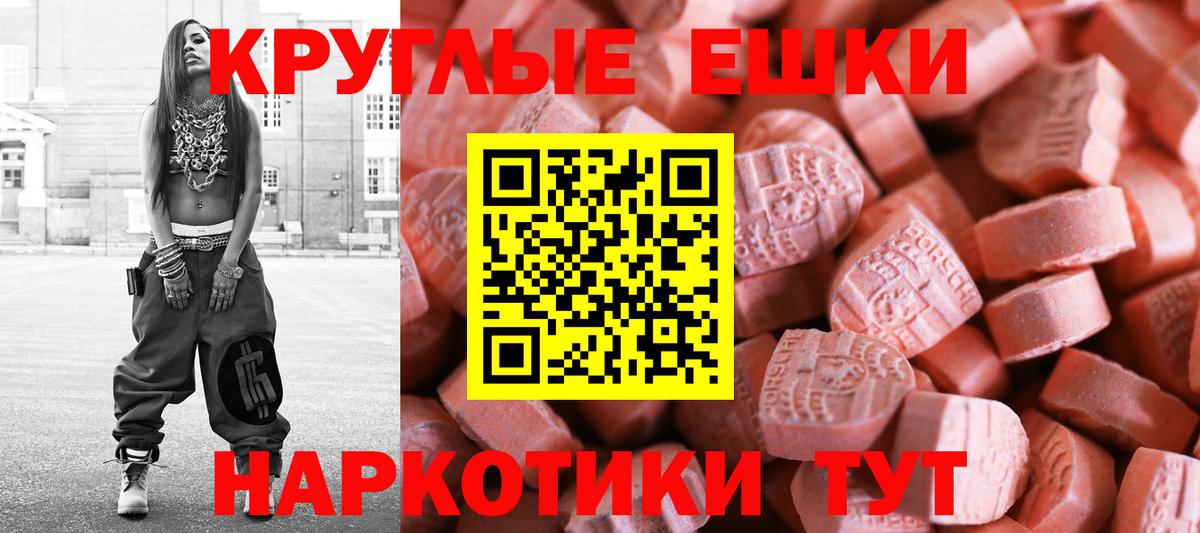 Ecstasy ешки  Экстази mix  Саранск  ОМГ ОМГ вход  Вход с VPN  хочу  