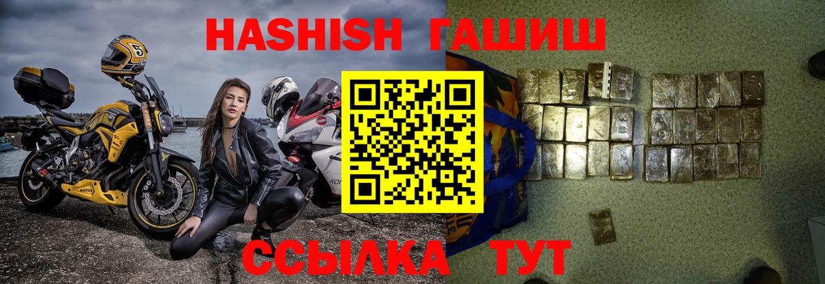 где купить   Вход с VPN  Саранск  ГАШ Изолятор 