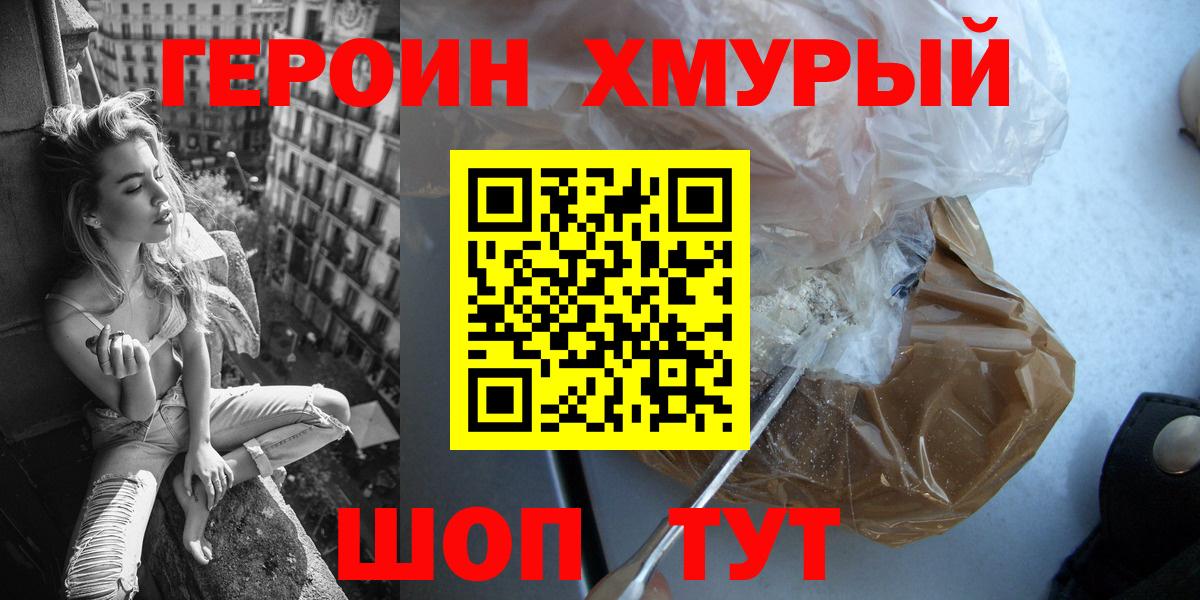 Саранск  Героин Афган  Вход с VPN 