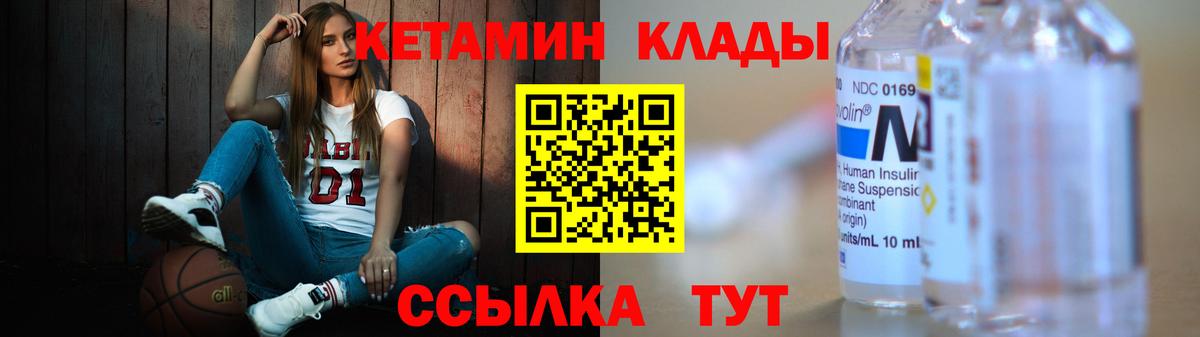 Кетамин VHQ  Вход с VPN  MEGA tor  Саранск 