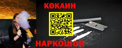 спайс Севастополь