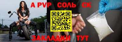 спайс Севастополь