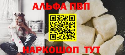 спайс Севастополь