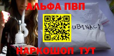 спайс Севастополь