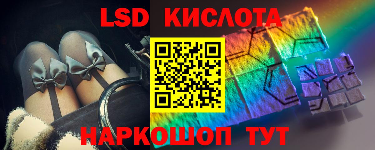 ЛСД экстази ecstasy  ЛСД экстази кислота  Саранск  Вход с VPN 