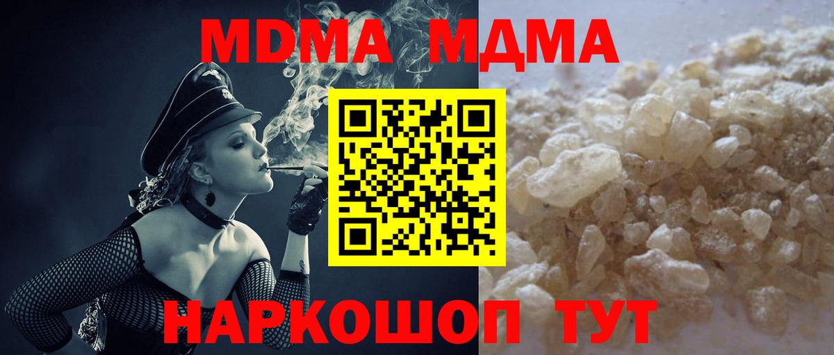 МДМА VHQ  Вход с VPN  Саранск 
