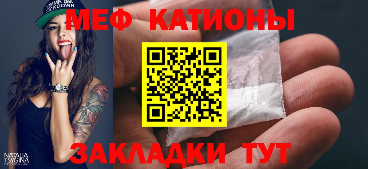 Саранск  МЕФ 4 MMC  МЕФ VHQ  Мефедрон  МЯУ-МЯУ  Вход с VPN 