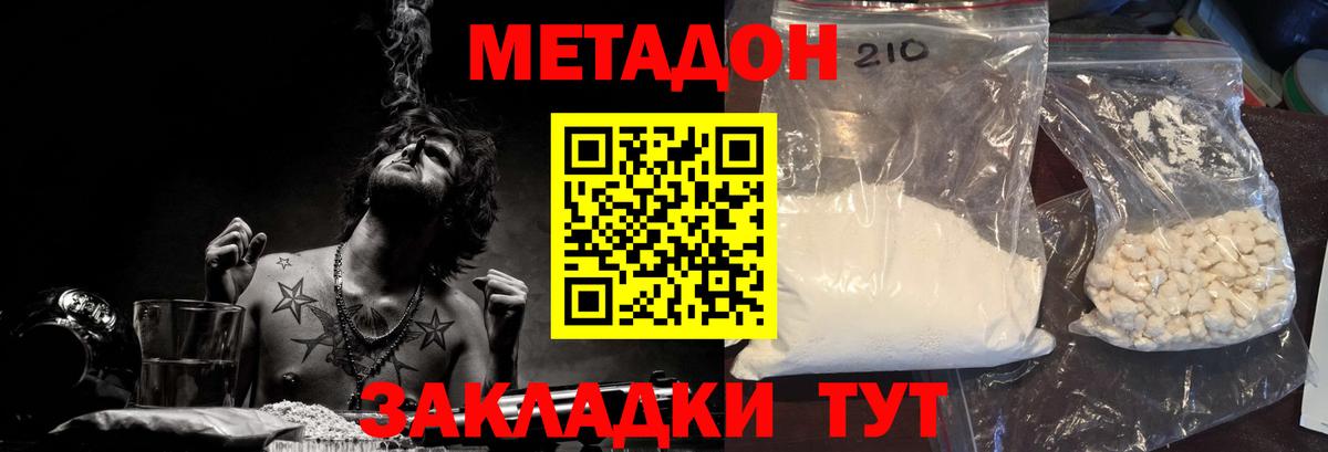 Саранск  Метадон мёд  Вход с VPN  МЕТАДОН methadone 