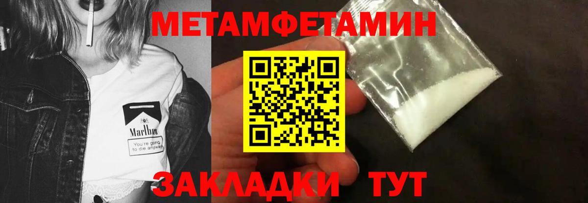 Саранск  МЕТАМФЕТАМИН Декстрометамфетамин 99.9%  МЕТАМФЕТАМИН Декстрометамфетамин 99.9%  Вход с VPN 