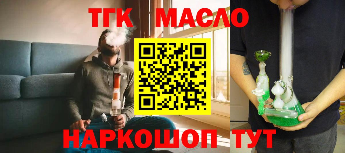 ТГК жижа Саранск