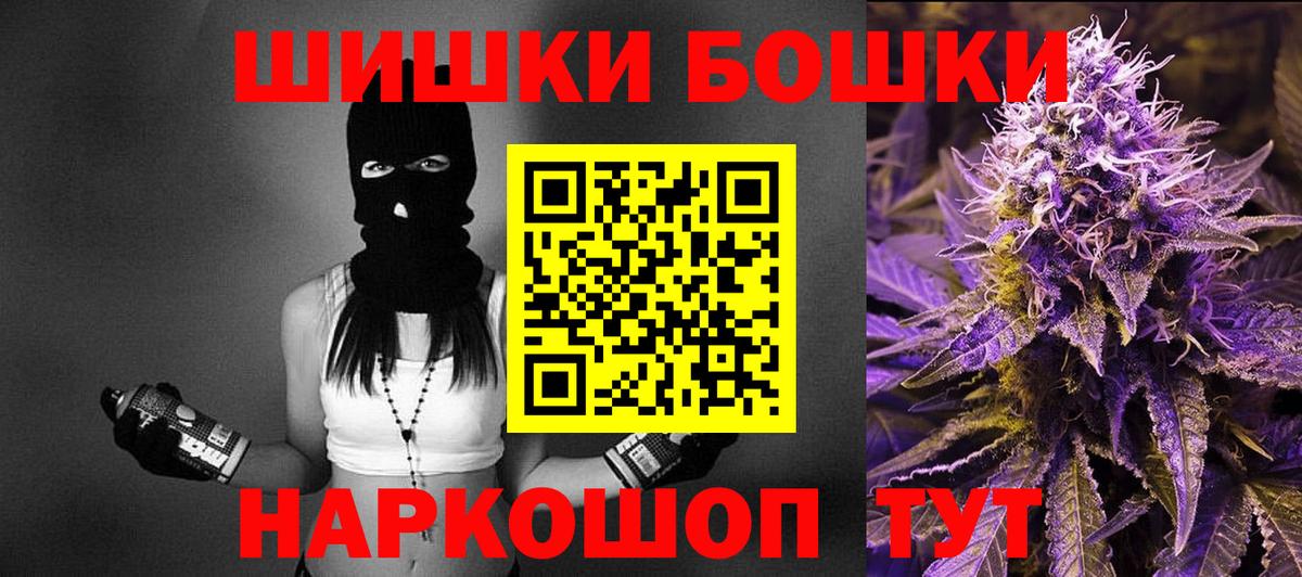 Бошки марихуана SATIVA & INDICA  Каннабис конопля  Канабис Ganja  Саранск  Марихуана планчик  Вход с VPN 